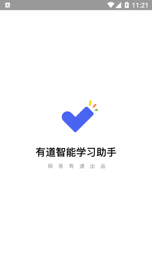 有道智能学习助手app下载