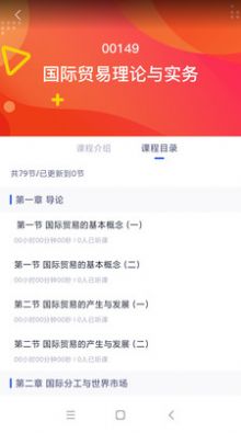 安卓自考助学appapp