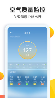 安卓天气预报大师appapp