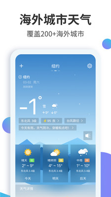 天气预报大师appapp下载