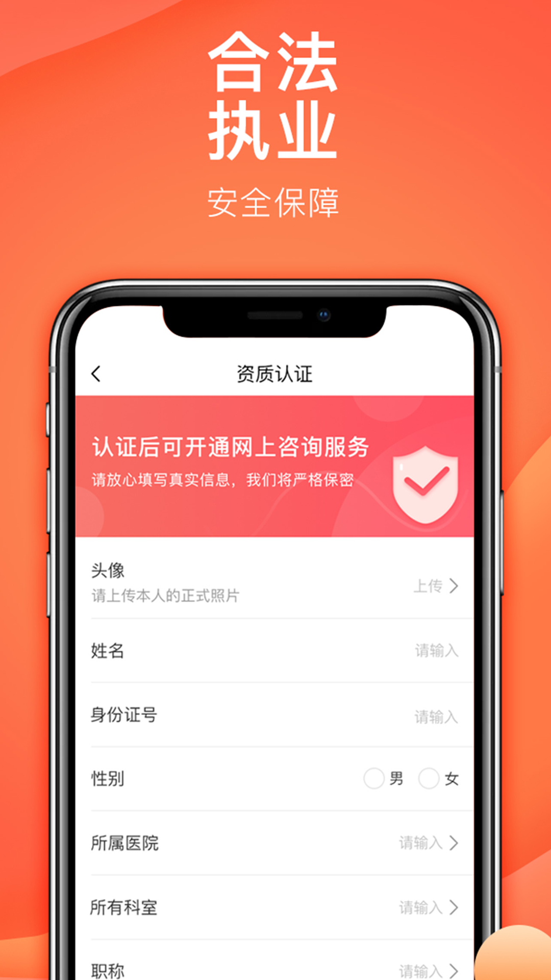 安卓石榴云诊app