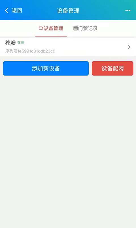 安卓稳当当app