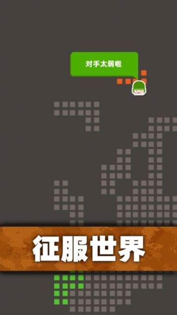 安卓坦克无敌6.0app