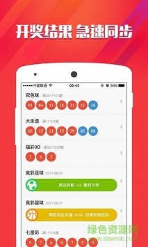 安卓澳门三肖三码期期准精选2021app