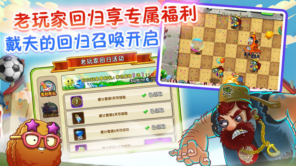 安卓pvz2激活码app