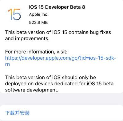 ios15beta8更新了什么