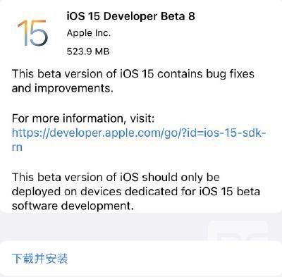 ios15beta8更新了什么 ios15beta8更新内容和描述文件下载