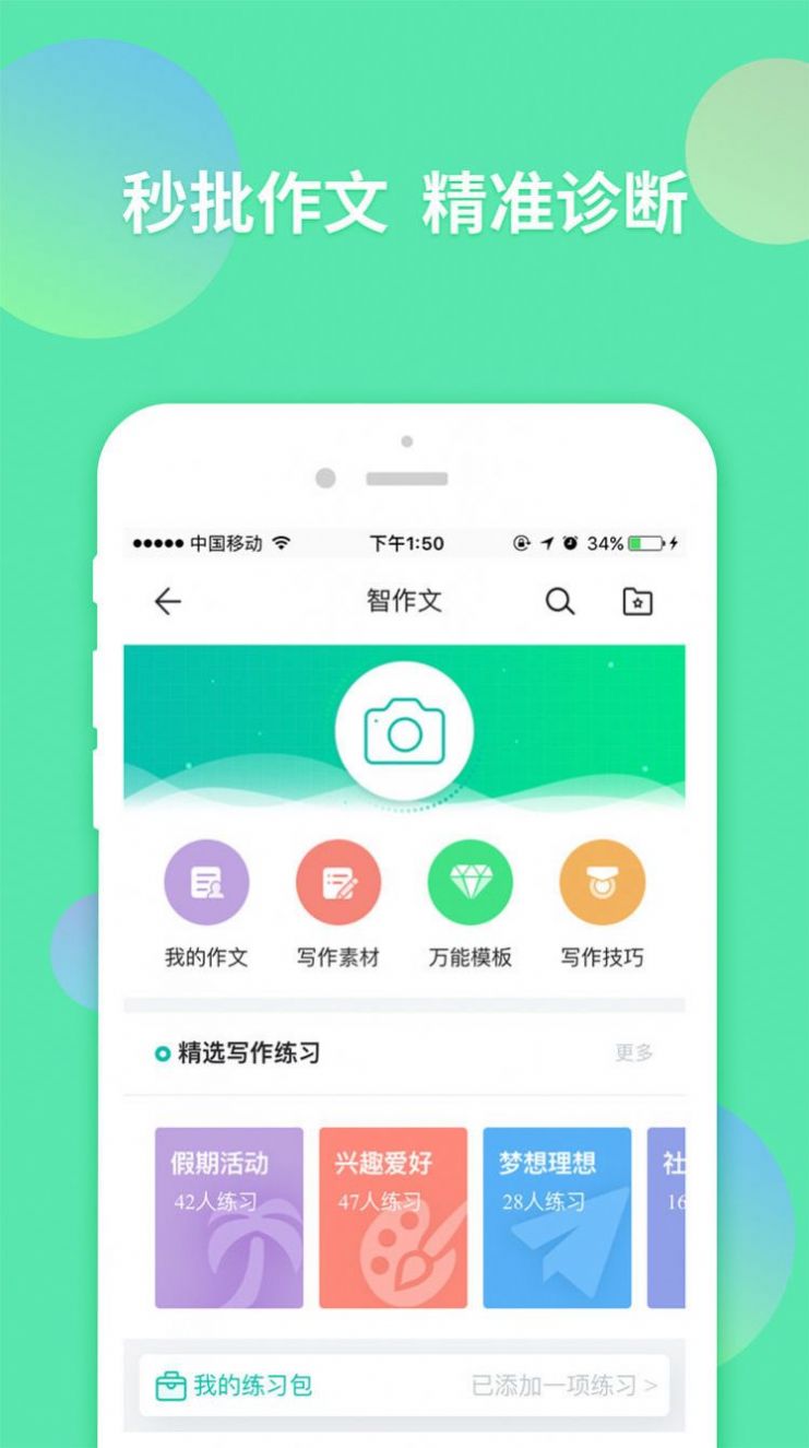 安卓zhixuecom查询成绩官网app