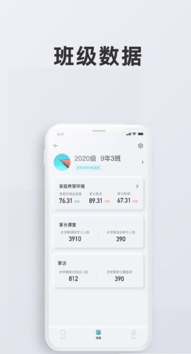 安卓问向教师appapp