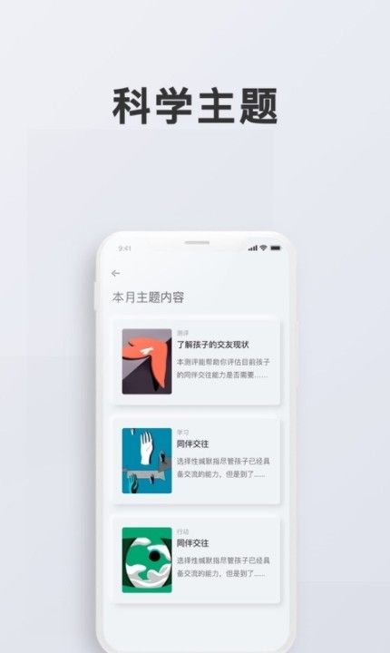 问向教师app