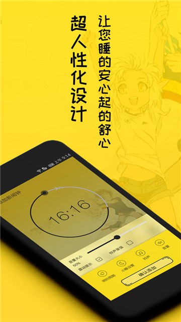 二次元闹钟appapp下载