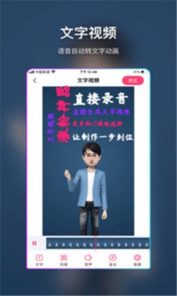 安卓特效视频制作大师app