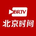 brtv北京时间app