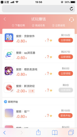 海豚试玩app下载