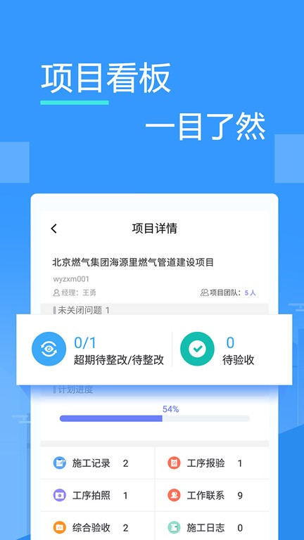 友工程app下载