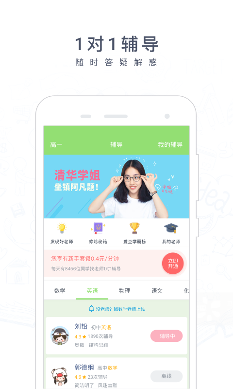 阿凡题搜题app下载