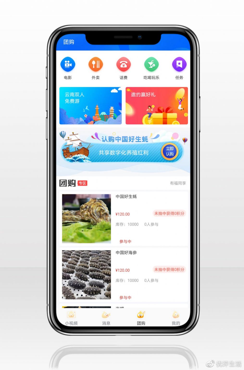 友小拼app