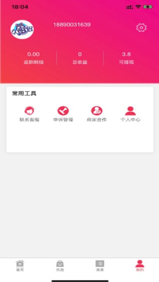 安卓礼品猫appapp