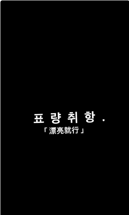 安卓抖音最近很火的漂亮就行千颂伊卡点模板软件下载