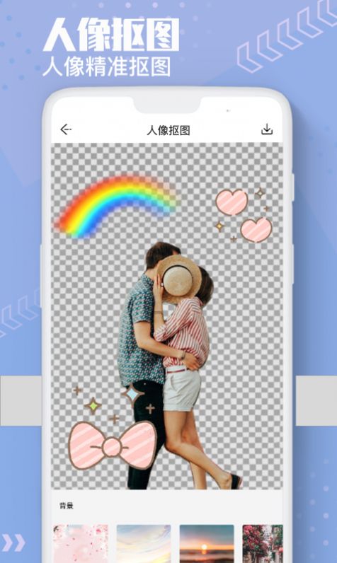 安卓ai抠图换背景app