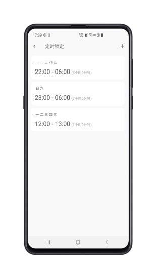 安卓时间自律空间app