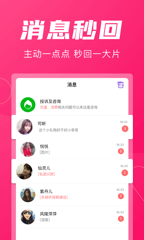 安卓墨白交友appapp