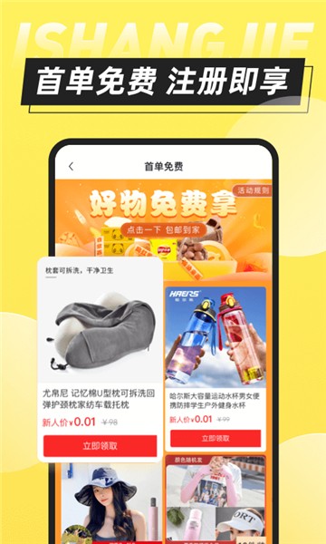 爱上街app