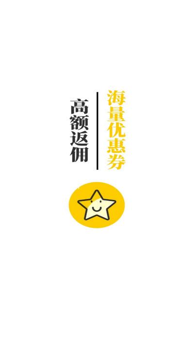 安卓星光淘app软件下载