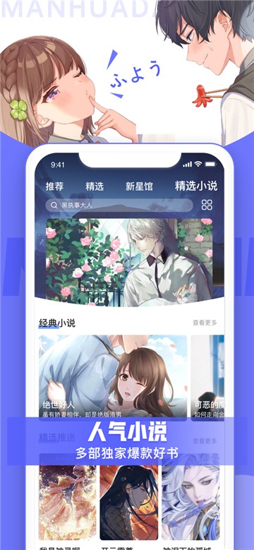 kuku动漫app