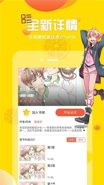 歪歪漫画app首页下载