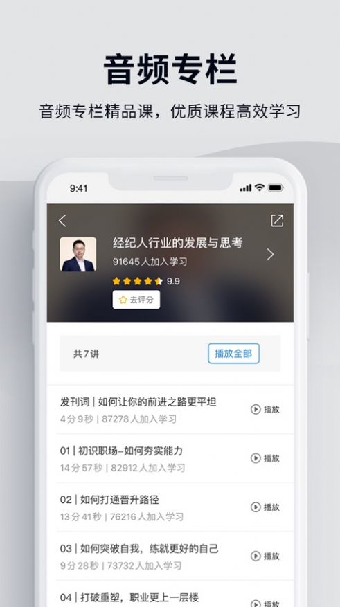 贝壳经纪学堂app下载