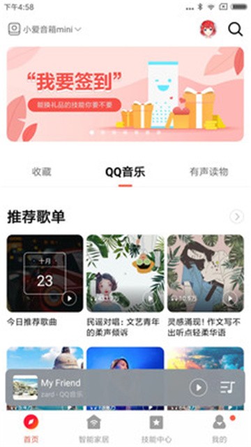 小爱同学app