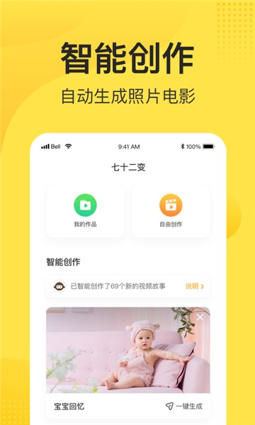 安卓小记相册app