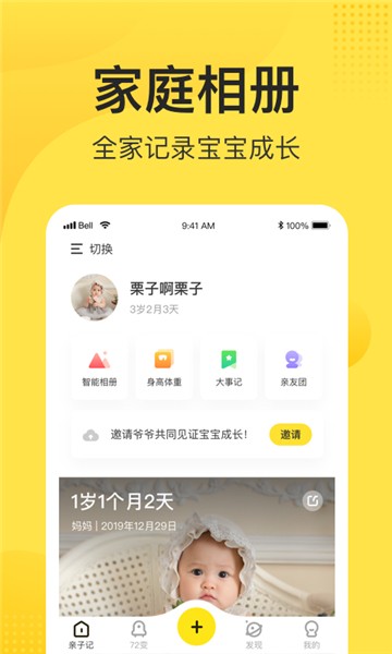 小记相册下载