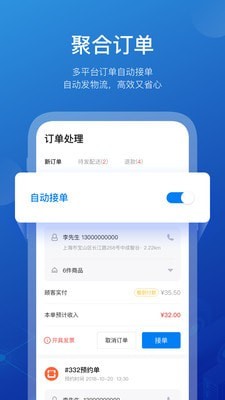 商有云管家app下载