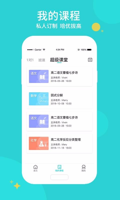 安卓秦学在线app