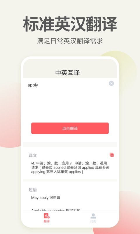 英语口语君最新版app