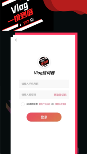 安卓vlog提词器appapp