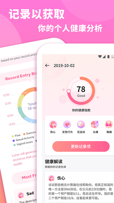 安卓小月app