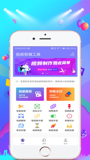 去水印免费版app