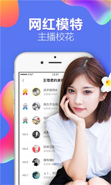 安卓爱情海直播app