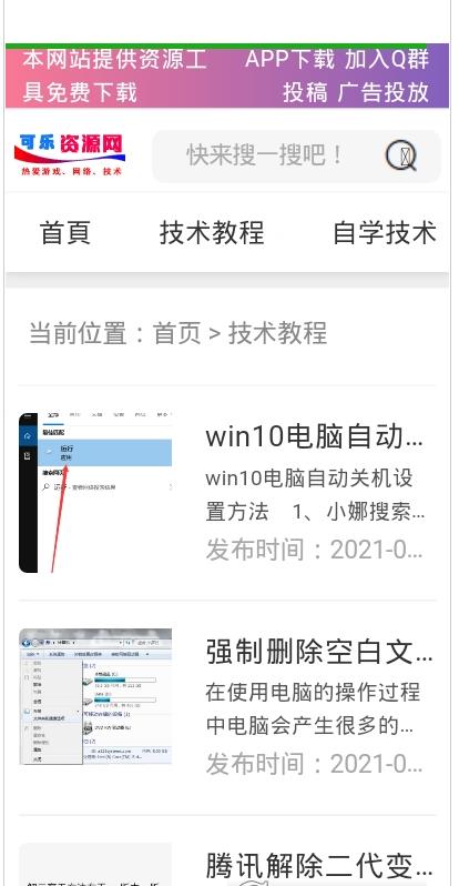 可乐资源网1004app下载