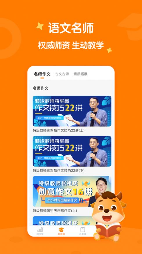 小牛书房app