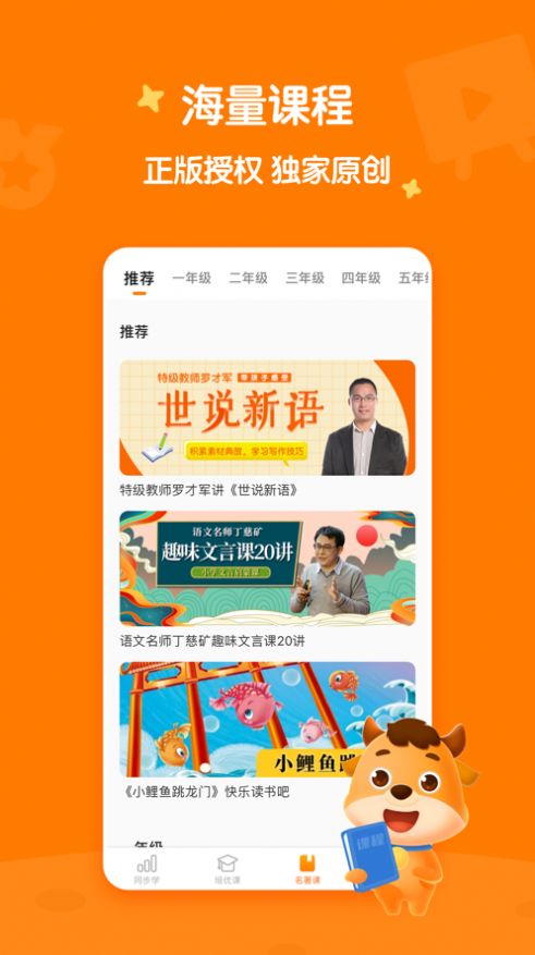 安卓小牛书房appapp