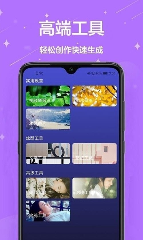 安卓主题君app