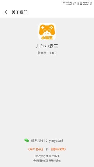 安卓儿时小霸王app