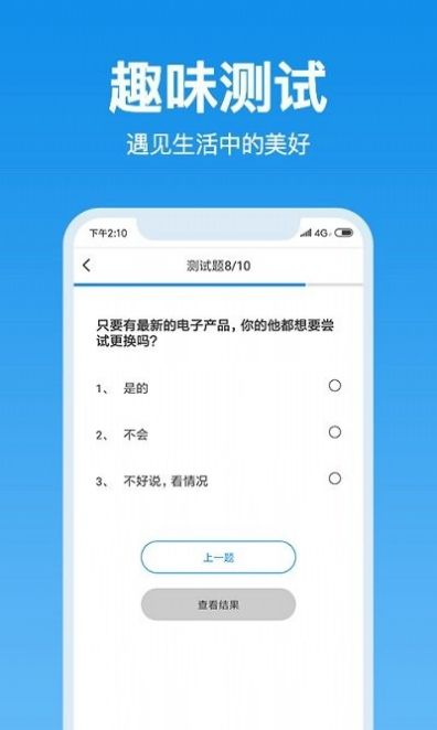 安卓抑郁心理测试appapp