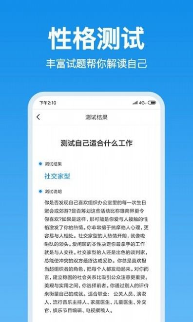 安卓抑郁心理测试app软件下载