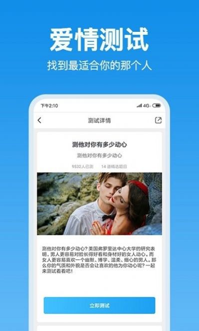 抑郁心理测试app