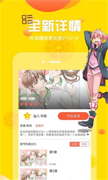 安卓土豪漫画网app